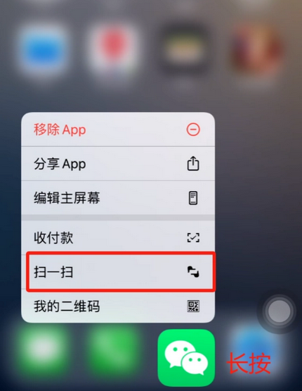 木垒苹果手机维修分享iPhone 15如何快速打开扫一扫 