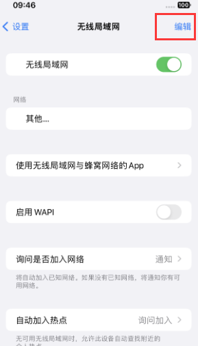 木垒苹果Wifi维修分享iPhone怎么关闭公共网络WiFi自动连接 