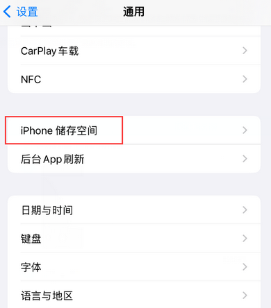 木垒iPhone系统维修分享iPhone储存空间系统数据占用过大怎么修复 