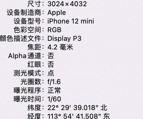 木垒苹果15维修服务分享iPhone 15拍的照片太亮解决办法 