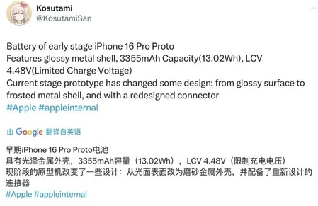 木垒苹果16pro维修分享iPhone 16Pro电池容量怎么样