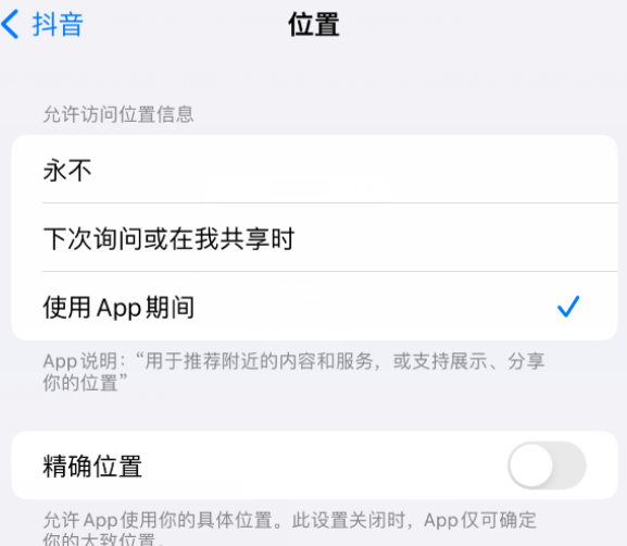 木垒apple服务如何检查iPhone中哪些应用程序正在使用位置