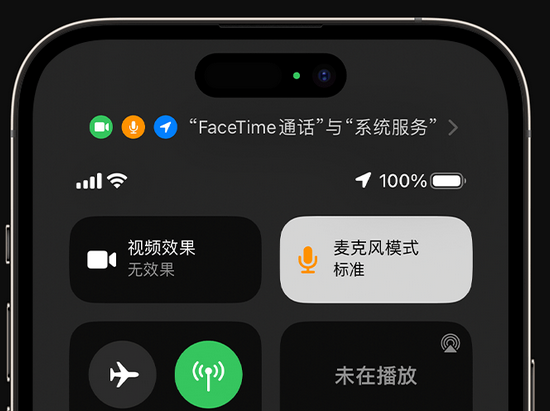 木垒苹果授权维修网点分享iPhone在通话时让你的声音更清晰 