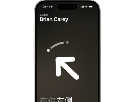 木垒苹果15维修iPhone15使用“查找”与朋友见面