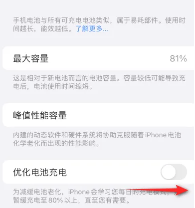 木垒苹果15维修分享iPhone15充电到80%就充不进电了怎么办 