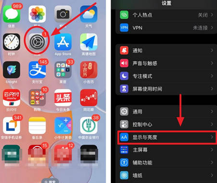 木垒苹果15换屏服务分享iPhone15屏幕常亮怎么办 