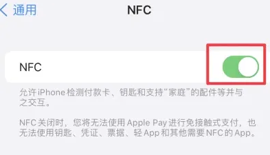 木垒苹果维修服务分享iPhone15NFC功能开启方法 