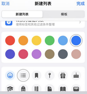 木垒苹果14维修店分享iPhone14如何设置主屏幕显示多个不同类型提醒事项