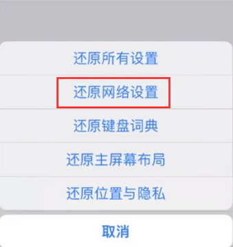 木垒苹果无线网维修店分享iPhone无线局域网无法开启怎么办