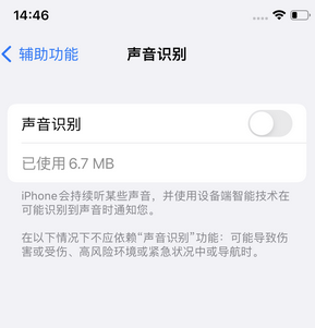 木垒苹果锁屏维修分享iPhone锁屏时声音忽大忽小调整方法