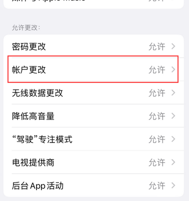 木垒appleID维修服务iPhone设置中Apple ID显示为灰色无法使用