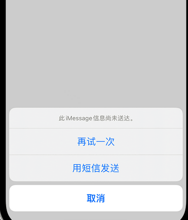 木垒apple维修iPhone上无法正常发送iMessage信息