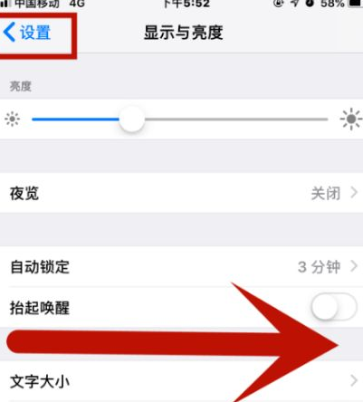 木垒苹木垒果维修网点分享iPhone快速返回上一级方法教程