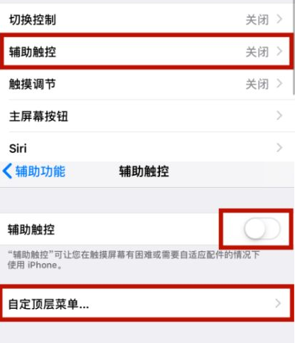 木垒苹木垒果维修网点分享iPhone快速返回上一级方法教程