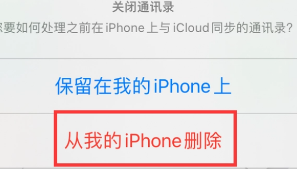 木垒苹果14维修站分享iPhone14如何批量删除联系人