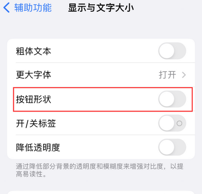 木垒苹果换屏维修分享iPhone屏幕上出现方块按钮如何隐藏