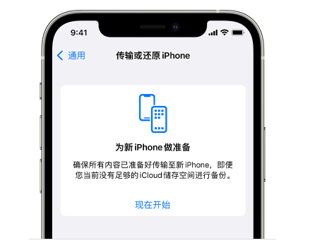 木垒苹果14维修网点分享iPhone14如何增加iCloud临时免费空间 