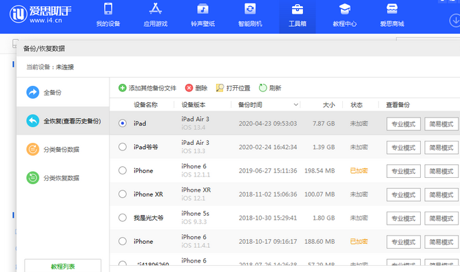 木垒苹果14维修网点分享iPhone14如何增加iCloud临时免费空间