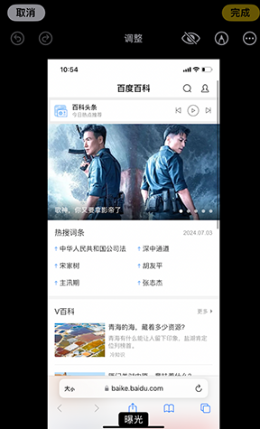 木垒iPhone维修服务分享iPhone怎么批量修图