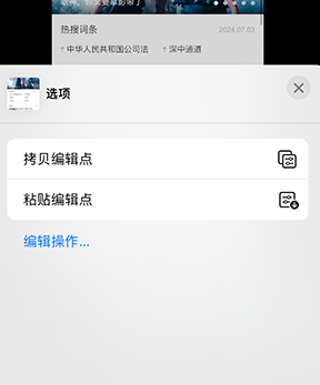 木垒iPhone维修服务分享iPhone怎么批量修图