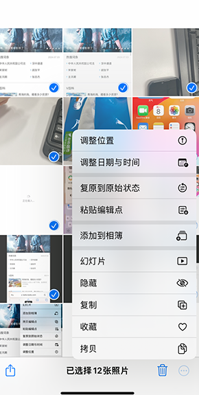 木垒iPhone维修服务分享iPhone怎么批量修图