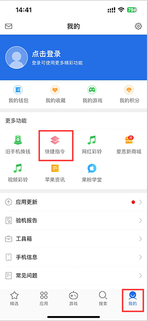 木垒苹果服务中心分享iPhone的快捷指令如何使用 