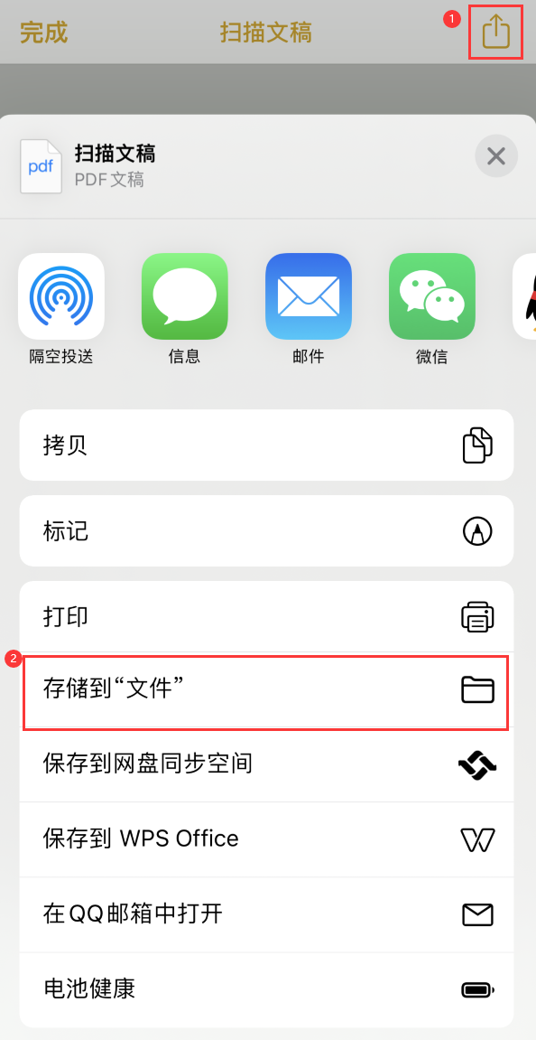 木垒iPhone14维修站点分享苹果14通过手机将纸质文件转为电子档 