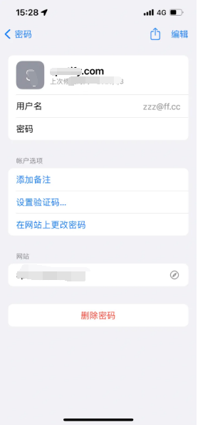 木垒苹果14服务点分享iPhone14忘记APP密码快速找回方法 