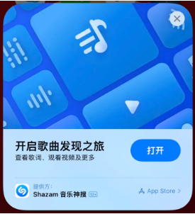 木垒苹果14维修站分享iPhone14音乐识别功能使用方法 