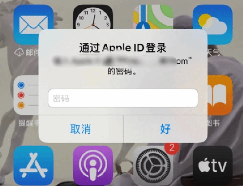 木垒苹果设备维修分享无故多次要求输入AppleID密码怎么办 