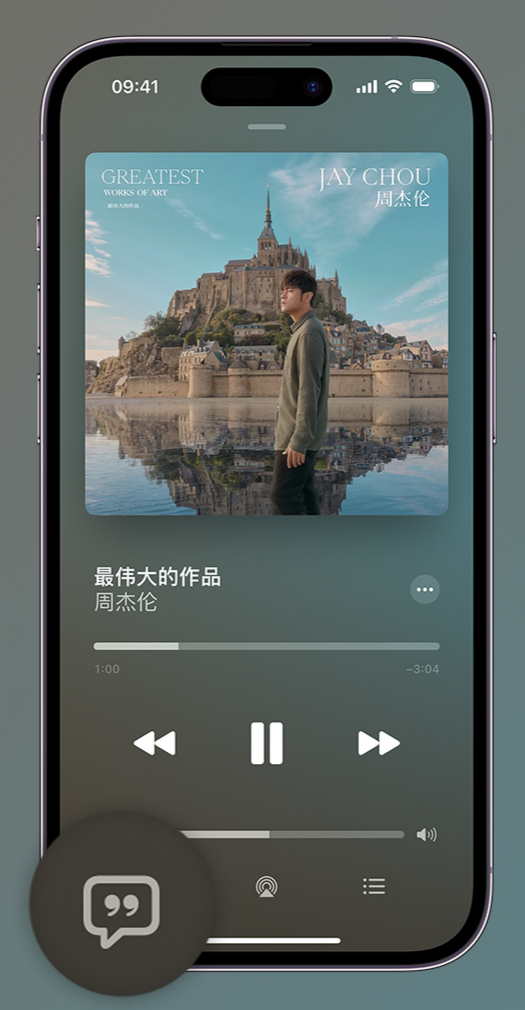 木垒iphone维修分享如何在iPhone上使用Apple Music全新唱歌功能 