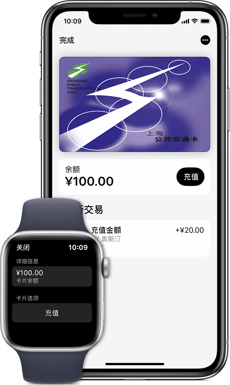 木垒苹果手机维修分享:用 Apple Pay 刷交通卡有哪些优势？如何设置和使用？ 