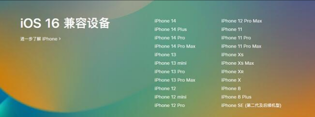 木垒苹果手机维修分享:iOS 16.4 Beta 3支持哪些机型升级？ 