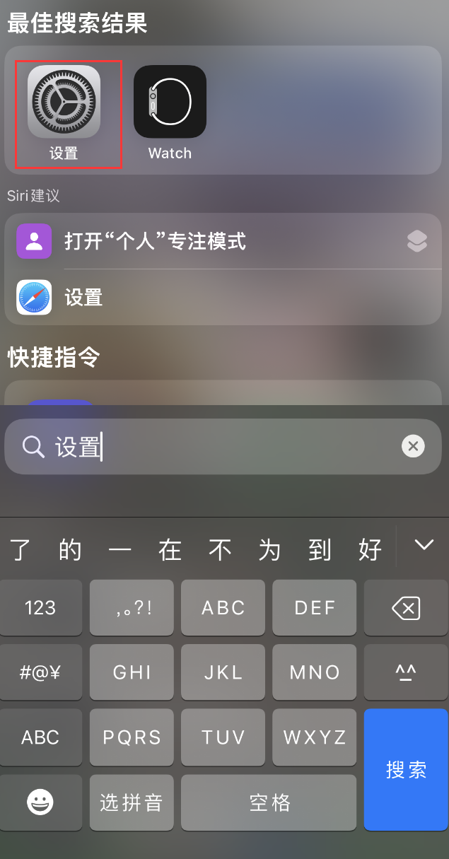 木垒苹果手机维修分享：iPhone 找不到“设置”或“App Store”怎么办？ 