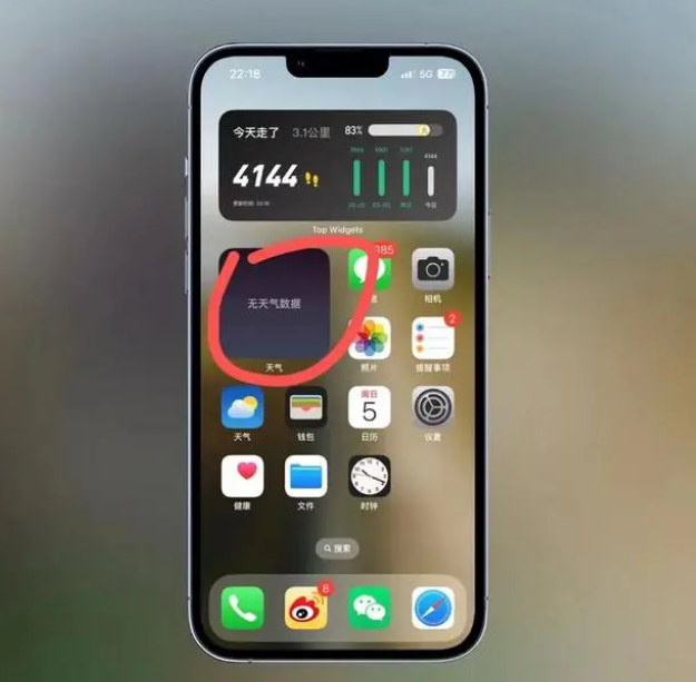 木垒苹果手机维修分享:iOS16主屏幕天气小组件无法正常工作怎么办？ 