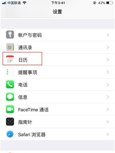 木垒苹果14维修分享如何关闭iPhone 14锁屏上的农历显示 