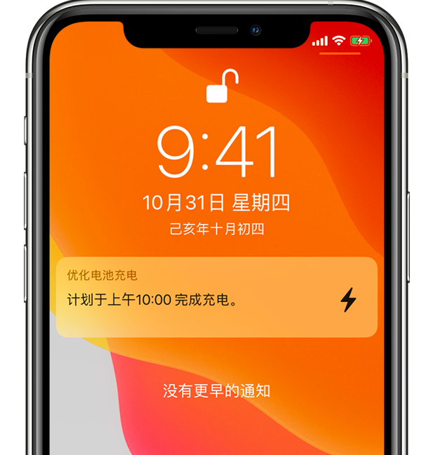 木垒苹果手机维修分享iPhone 充不满电的原因 