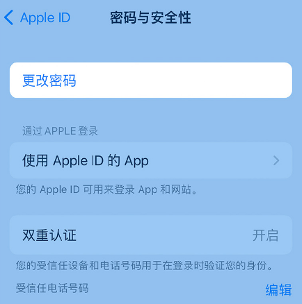 木垒苹果14维修店分享如何在 iPhone 14 上重设密码 