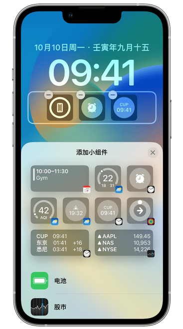 木垒苹果维修网点分享iOS 16 如何在锁屏上添加小组件？点击无响应如何解决？ 