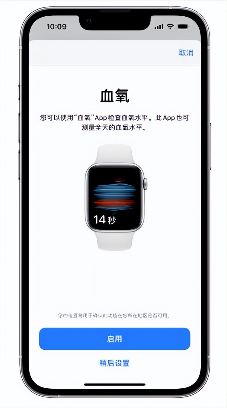 木垒苹果14维修店分享使用iPhone 14 pro测血氧的方法 