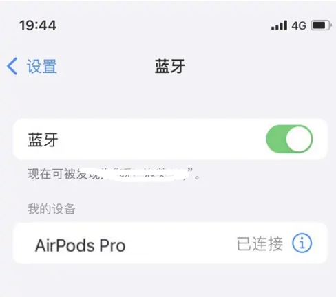 木垒苹果维修网点分享AirPods Pro连接设备方法教程 