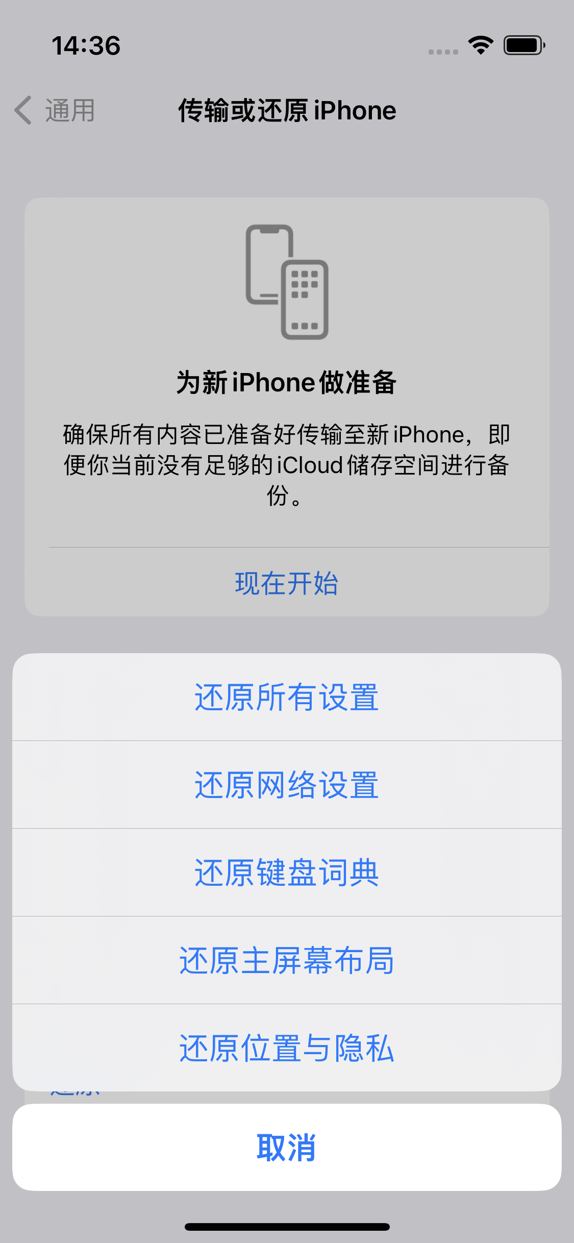 木垒苹果14维修分享iPhone 14上网慢怎么办？ iPhone 14 WiFi怎么提速？ 