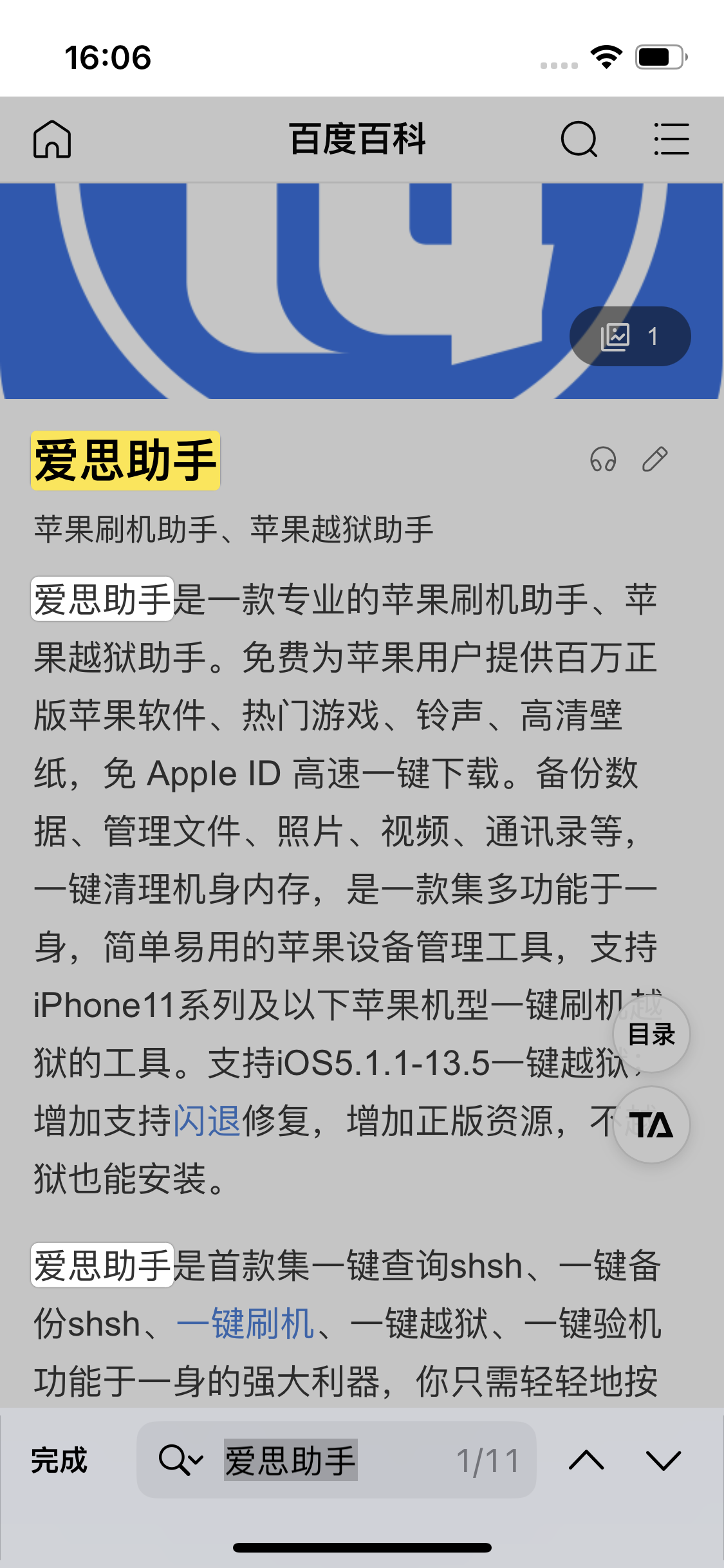 木垒苹果14维修分享iPhone 14手机如何在safari浏览器中搜索关键词 