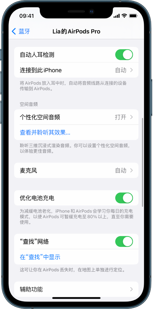 木垒苹果手机维修分享如何通过 iPhone “查找”功能定位 AirPods 