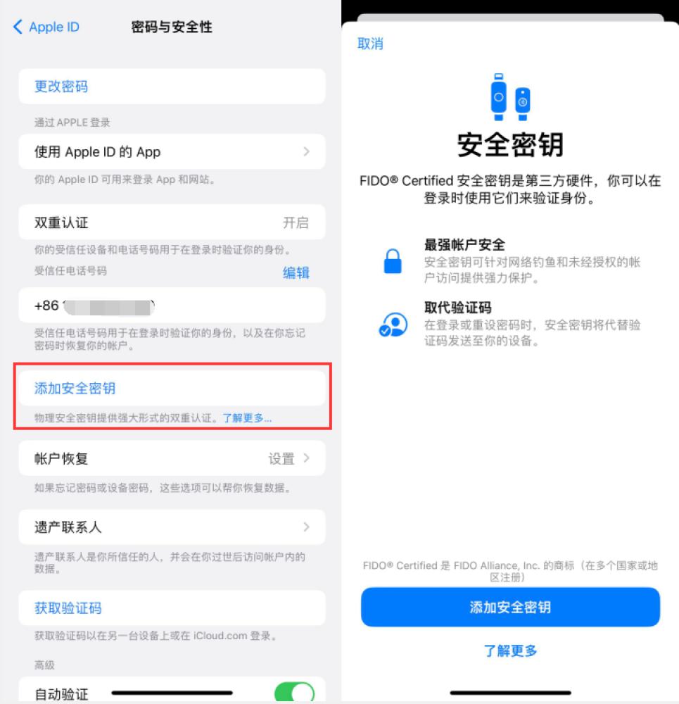 木垒苹果服务网点分享物理安全密钥有什么用？iOS 16.3新增支持物理安全密钥会更安全吗？ 