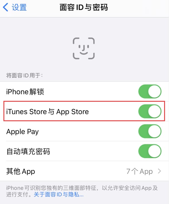 木垒苹果14维修分享苹果iPhone14免密下载APP方法教程 