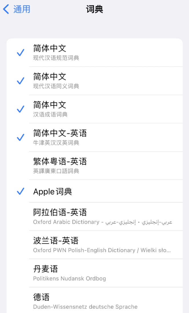 木垒苹果14维修分享 iPhone 14 系列使用技巧：灵活运用“搜索”功能 