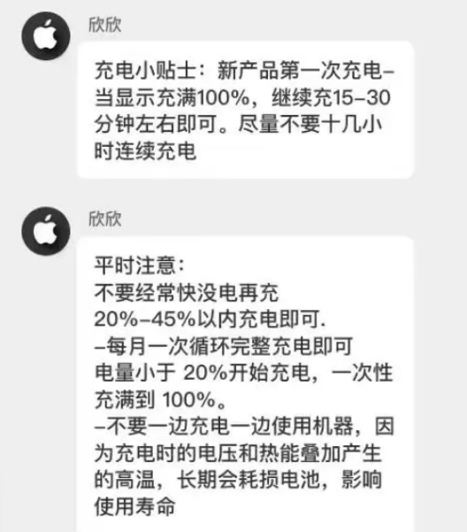 木垒苹果14维修分享iPhone14 充电小妙招 