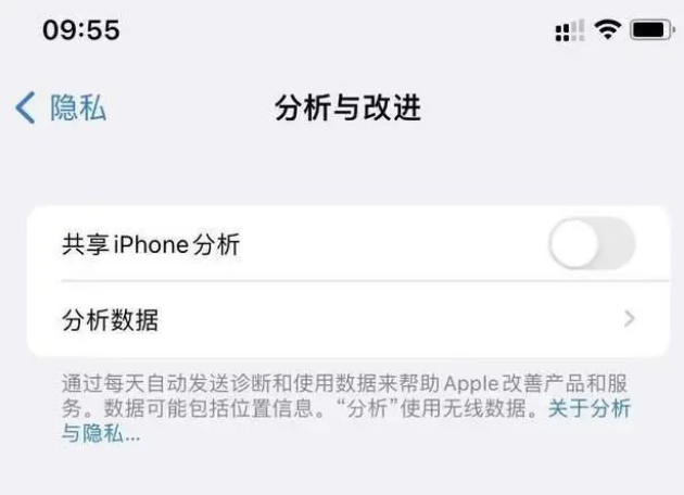 木垒苹果手机维修分享iPhone如何关闭隐私追踪 