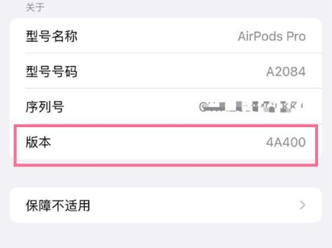 木垒苹果手机维修分享AirPods pro固件安装方法 